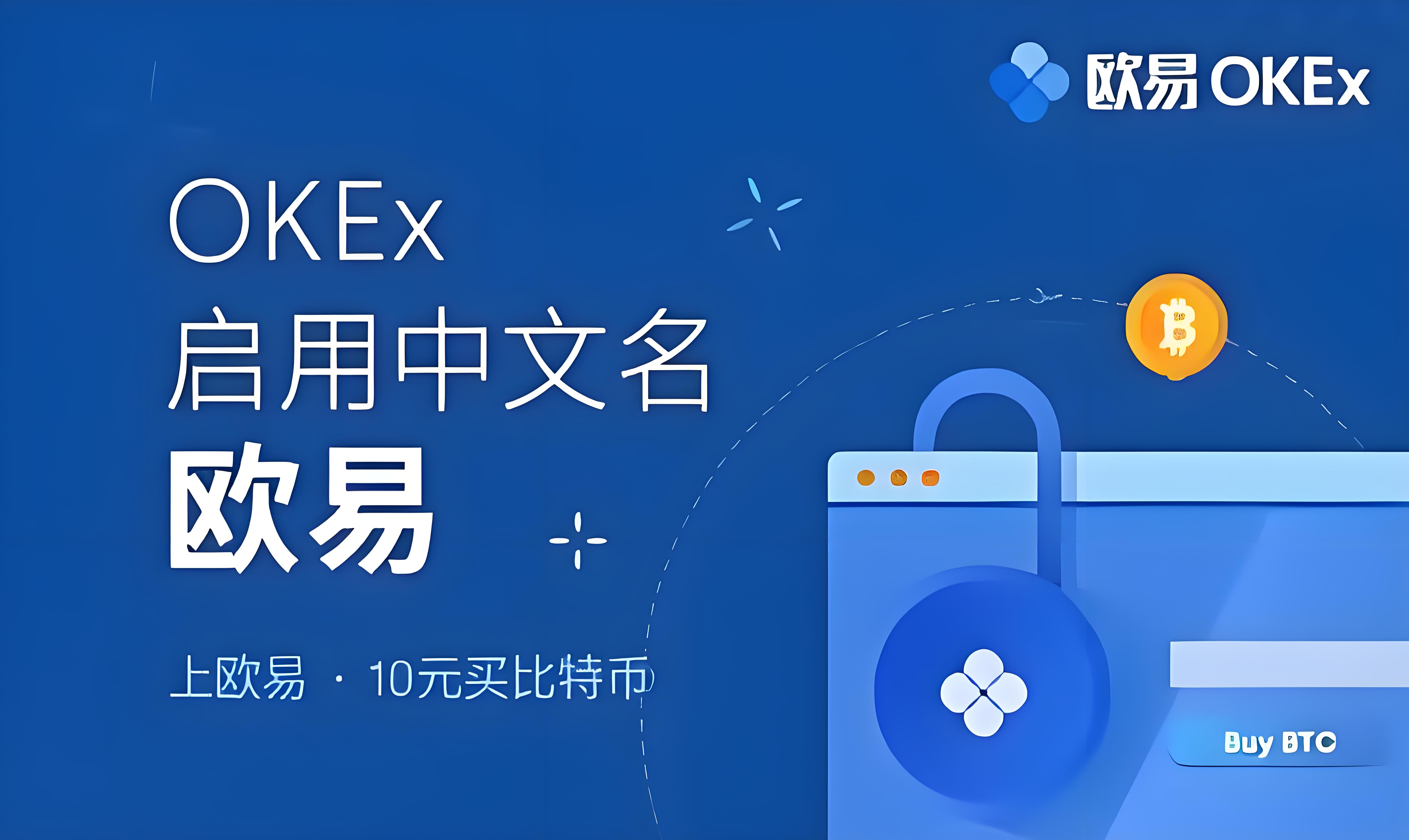 o易货币官网